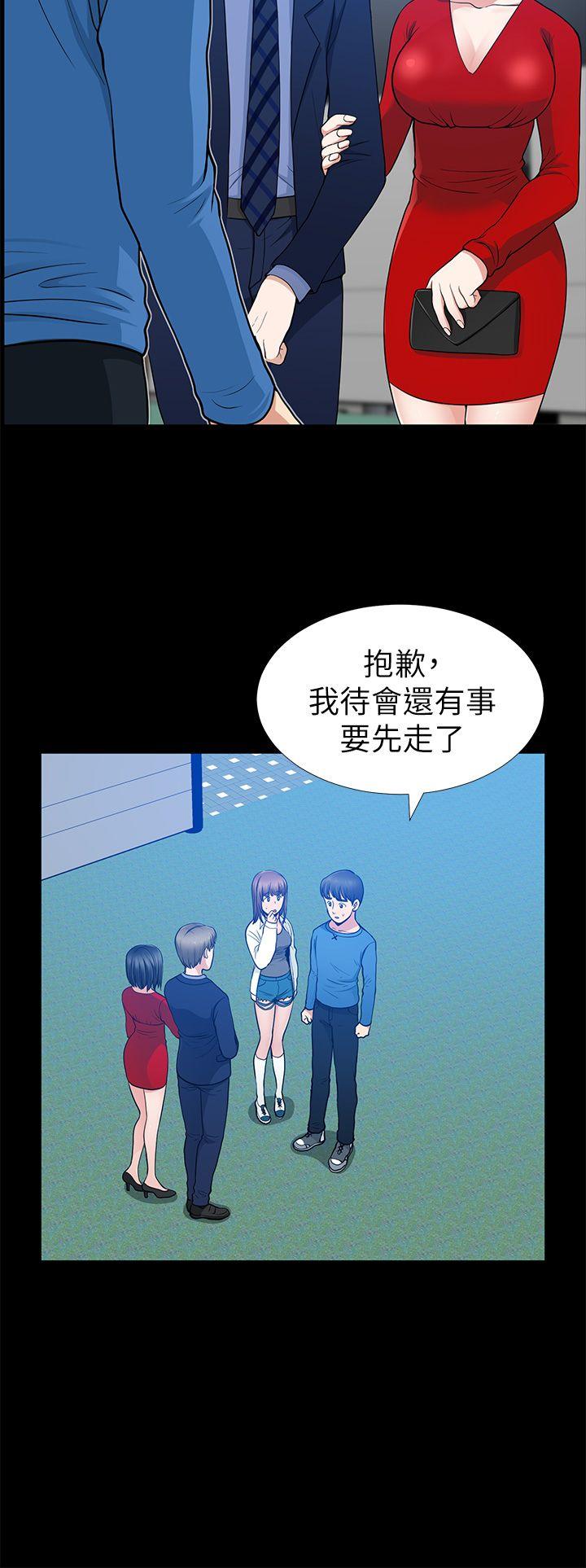 朋友妻 第7話 第20页