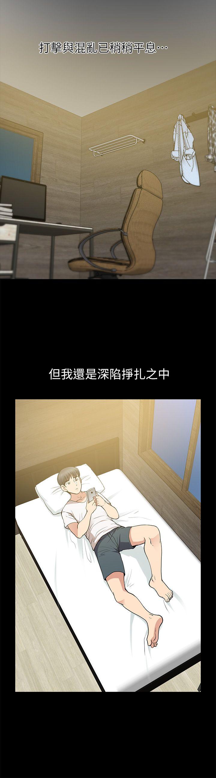 朋友妻 第7話 第22页