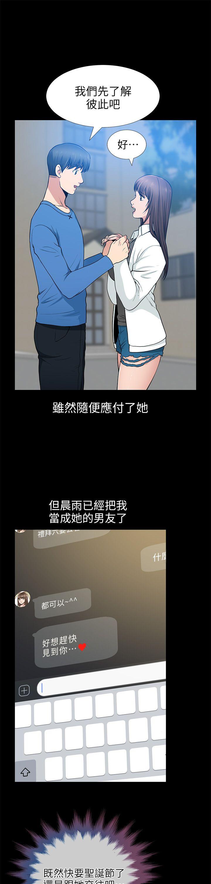 朋友妻 第7話 第26页