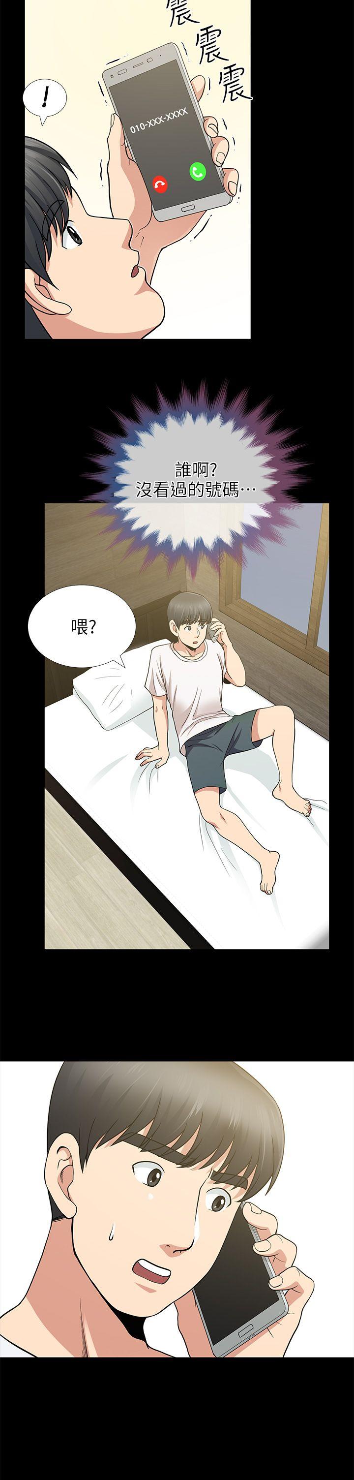 朋友妻 第7話 第29页