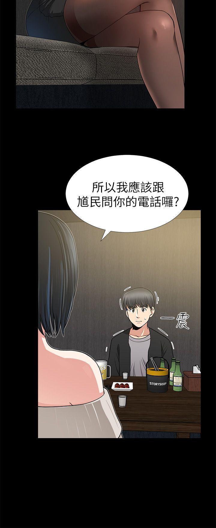 朋友妻 第7話 第32页