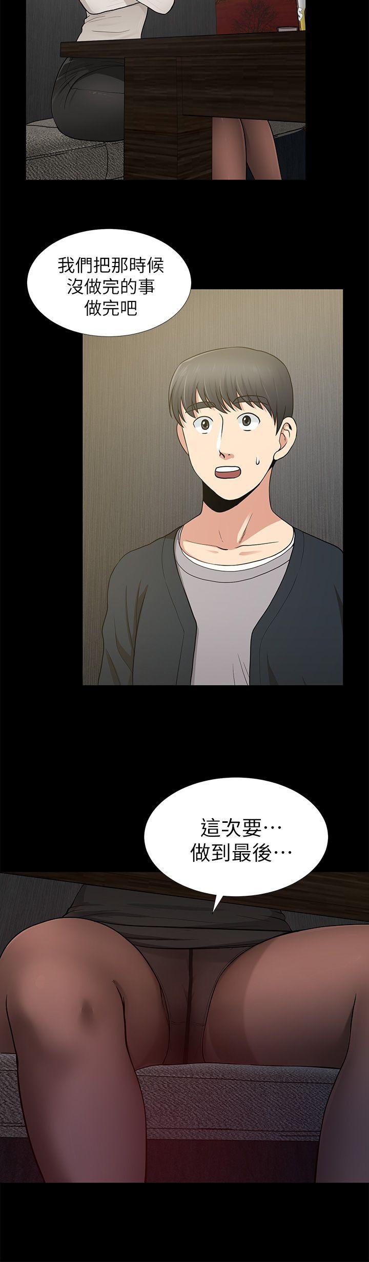 朋友妻 第7話 第34页
