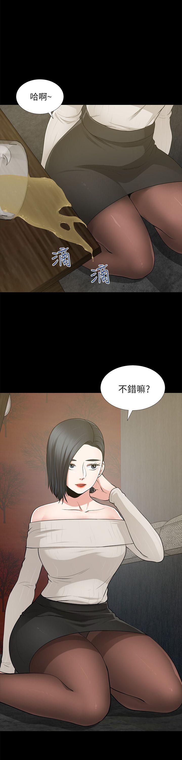 朋友妻 第8話 第9页