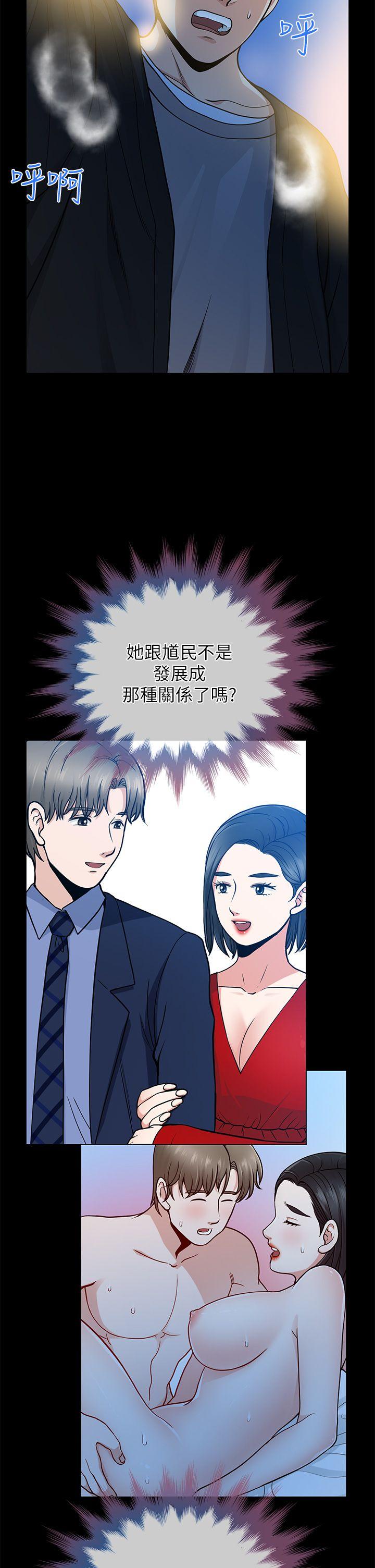 朋友妻 第8話 第12页