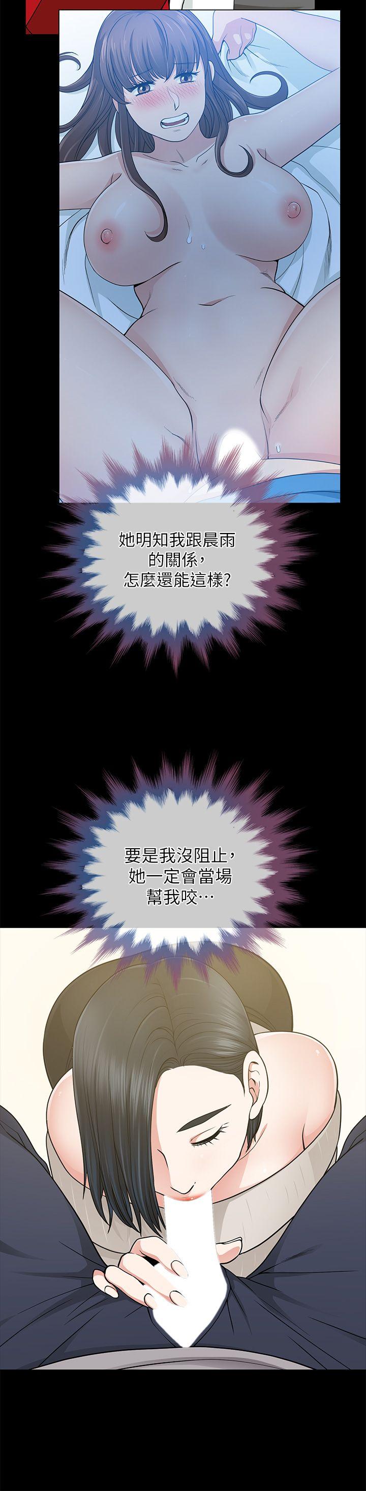 朋友妻 第8話 第15页