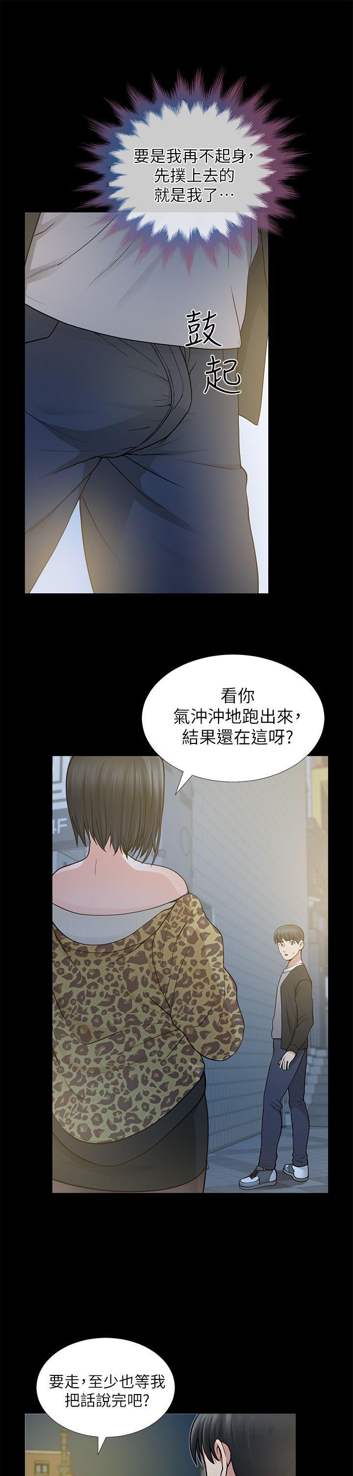 朋友妻 第8話 第16页