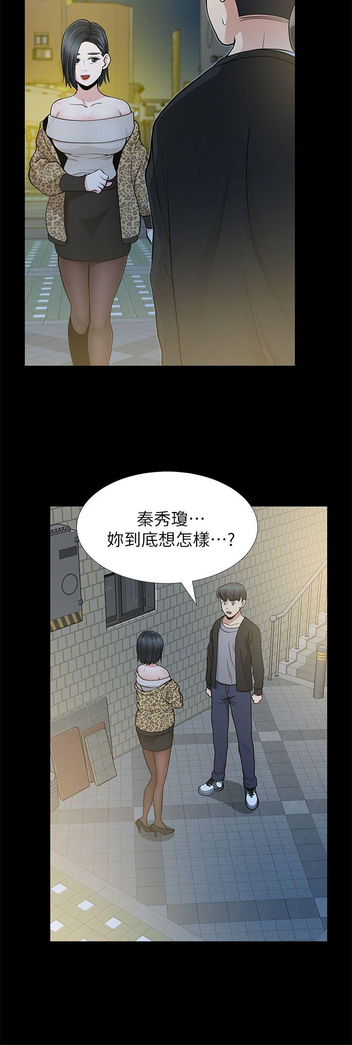 朋友妻 第8話 第17页