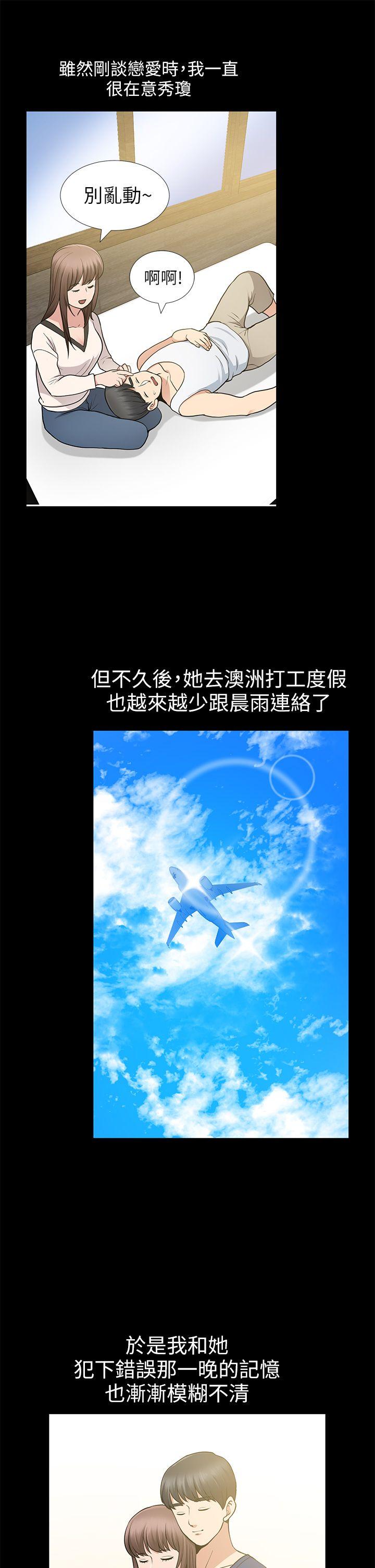 朋友妻 第8話 第34页