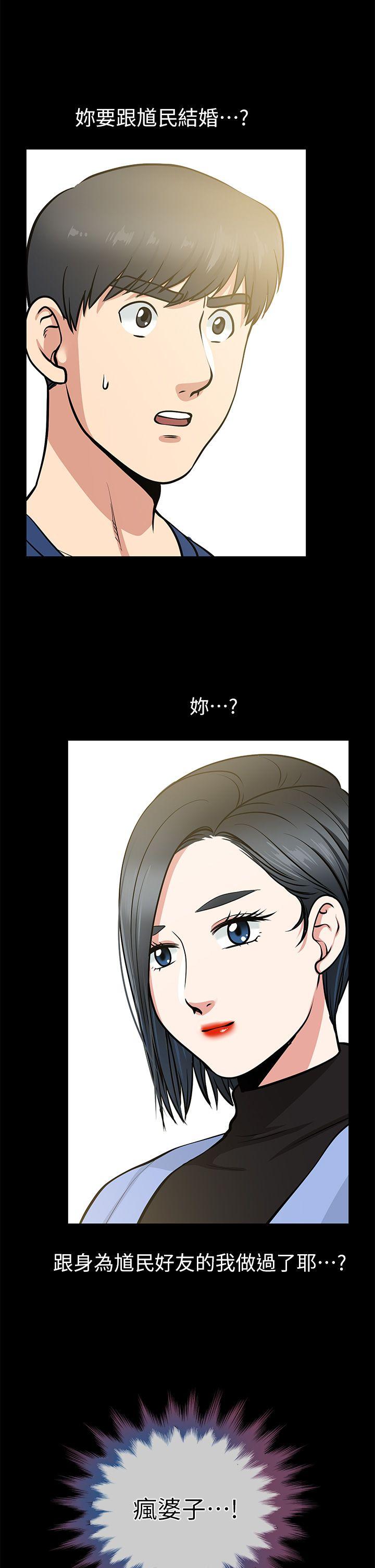 朋友妻 第8話 第37页