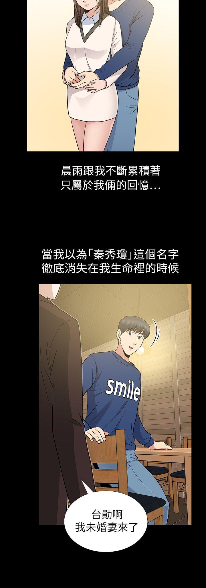 朋友妻 第8話 第35页