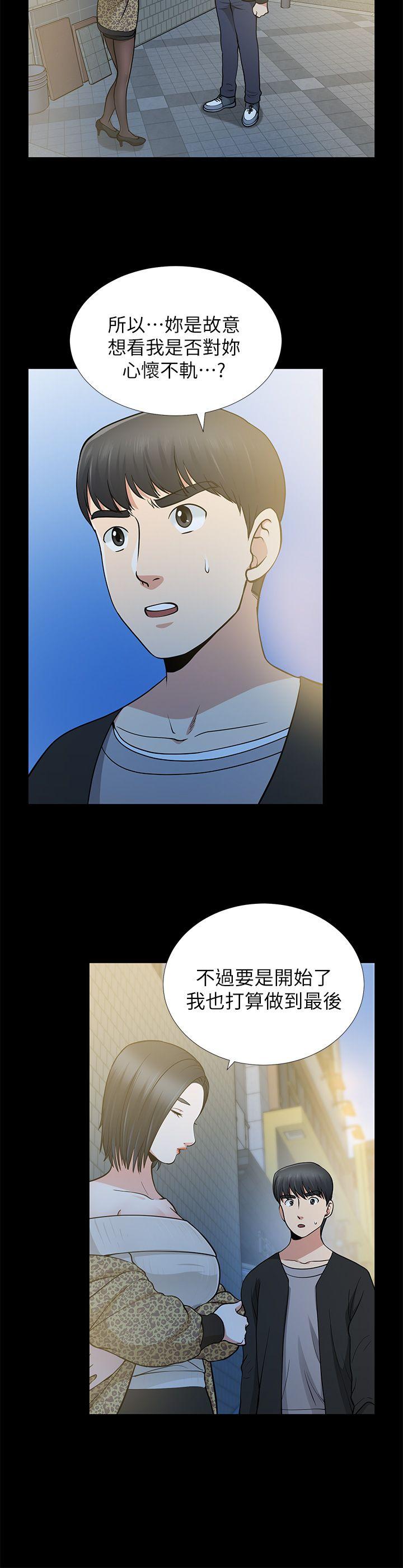 朋友妻 第8話 第22页