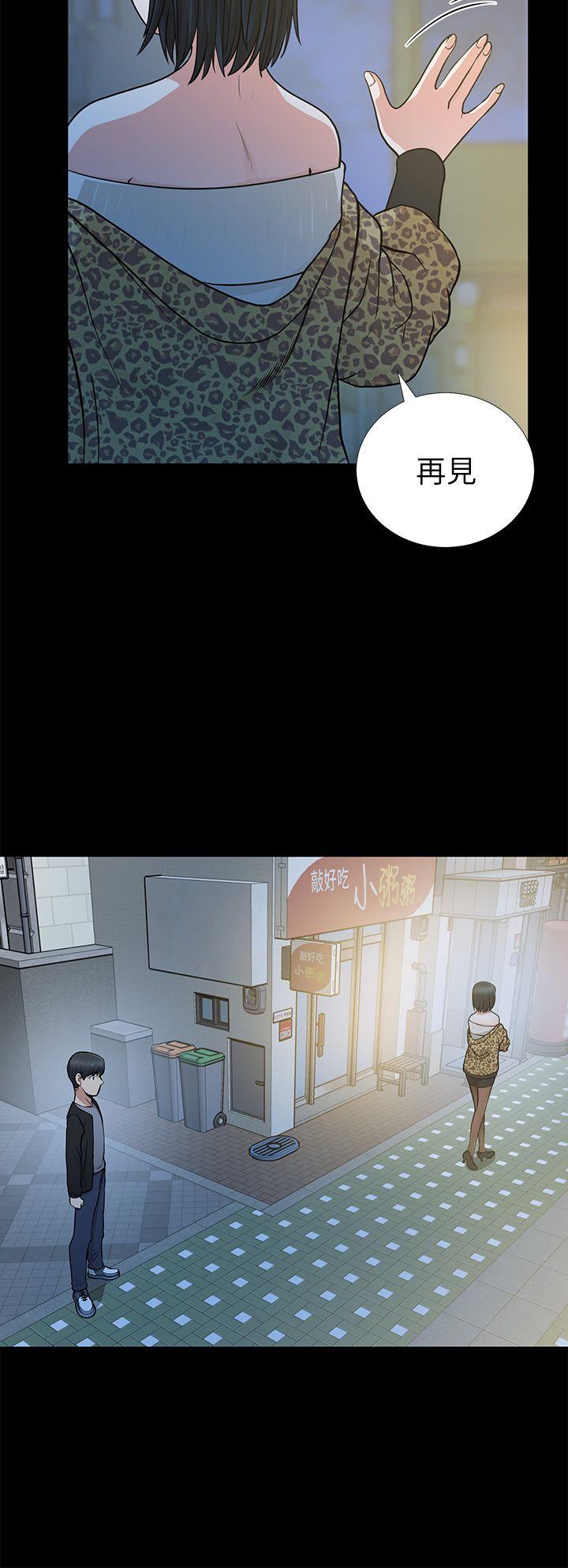朋友妻 第8話 第26页