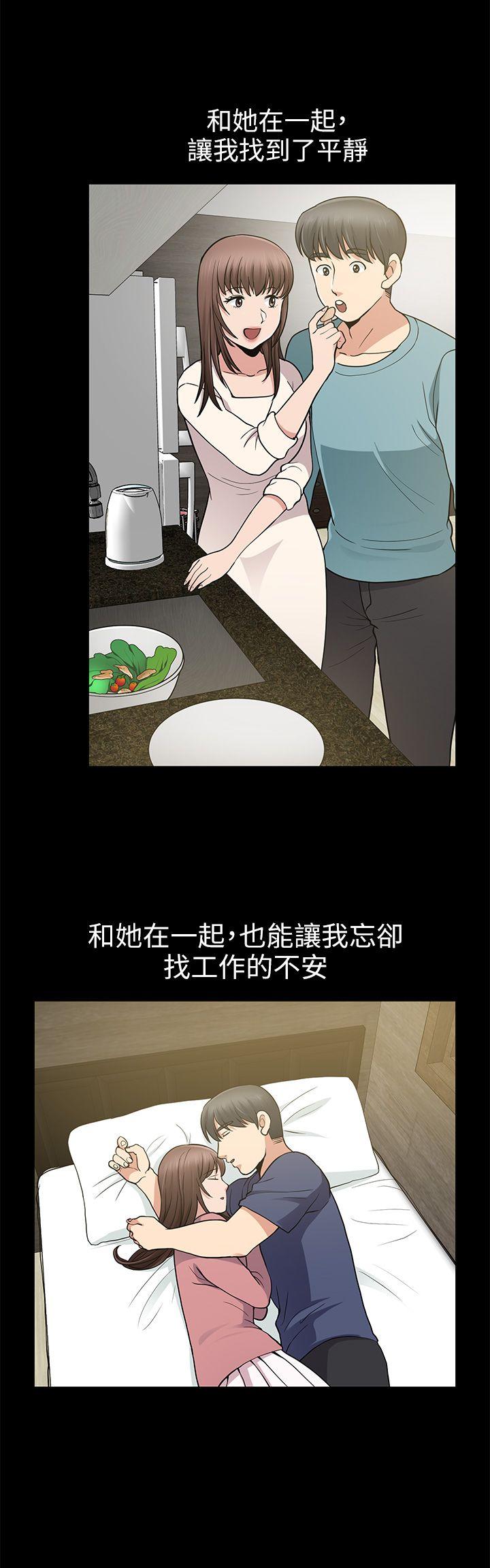朋友妻 第8話 第33页