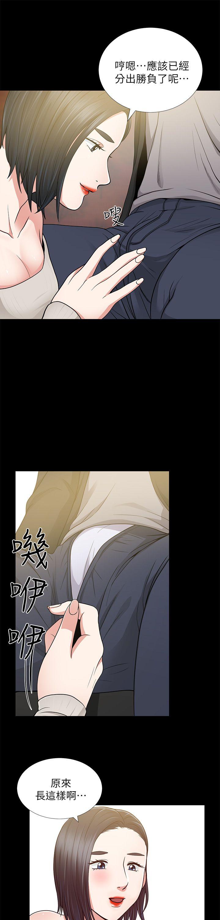 朋友妻 第8話 第5页