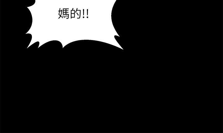 朋友妻 第8話 第7页