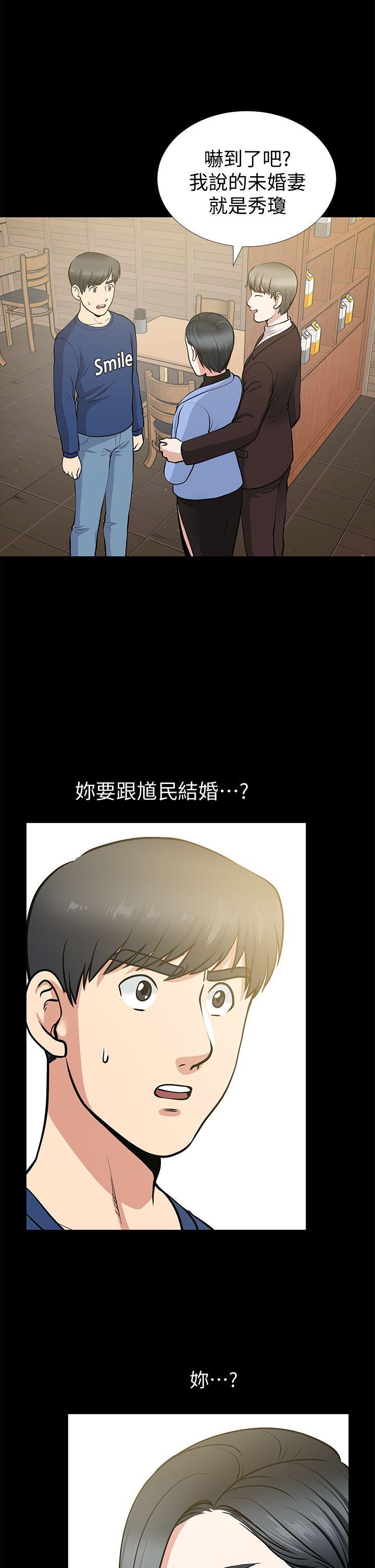 朋友妻 第9話 第1页