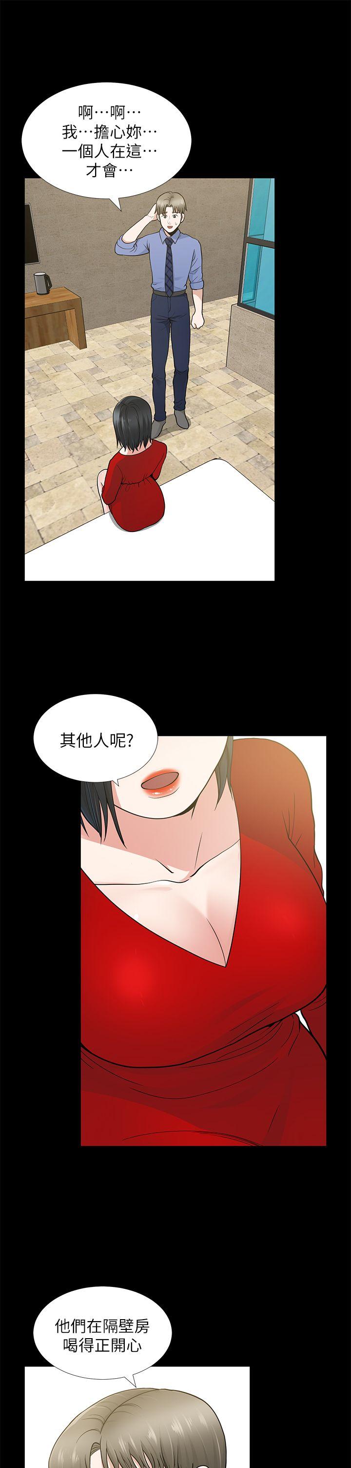 朋友妻 第9話 第19页