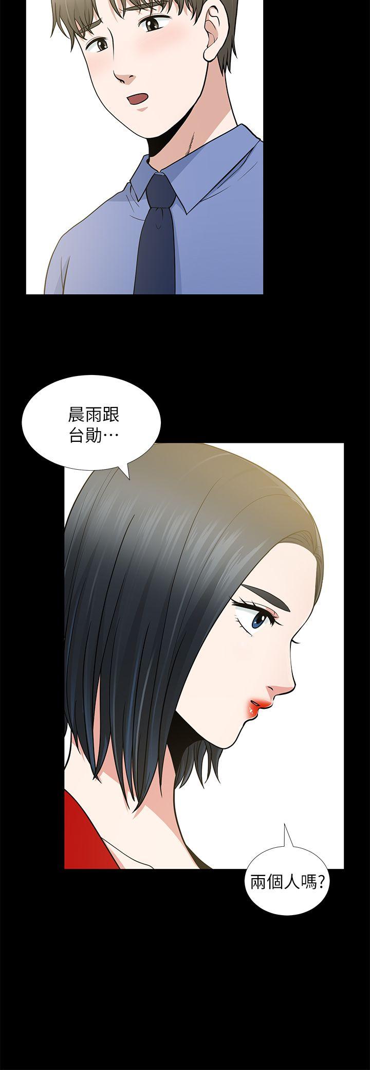 朋友妻 第9話 第20页