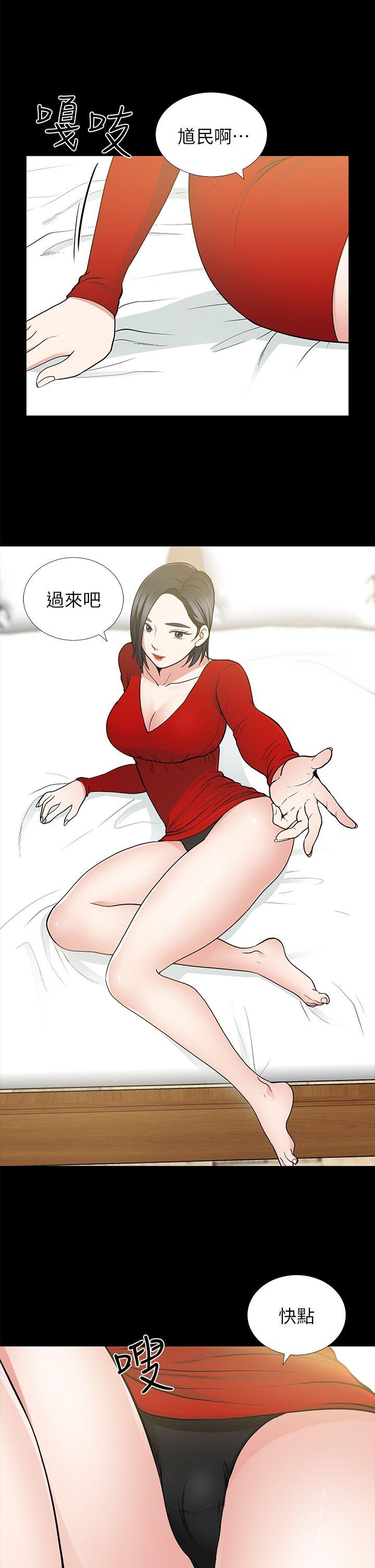 朋友妻 第9話 第21页