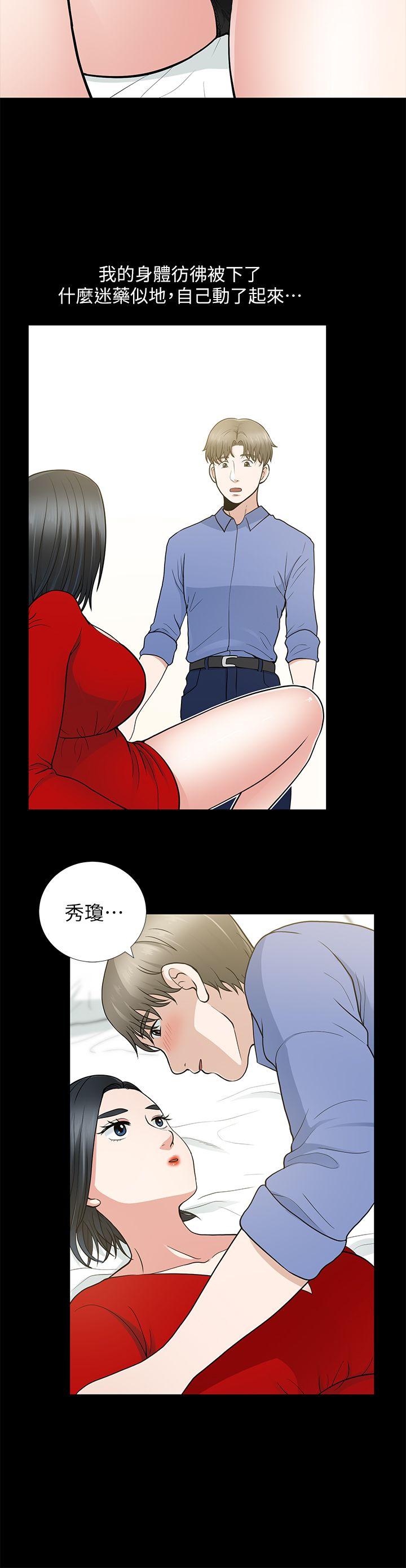 朋友妻 第9話 第22页