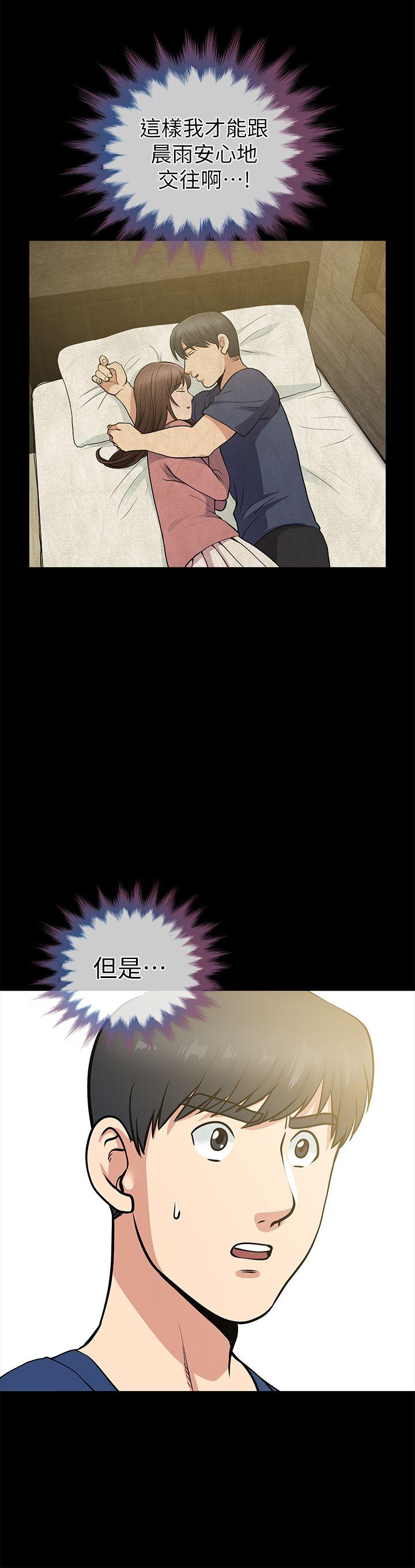 朋友妻 第9話 第32页