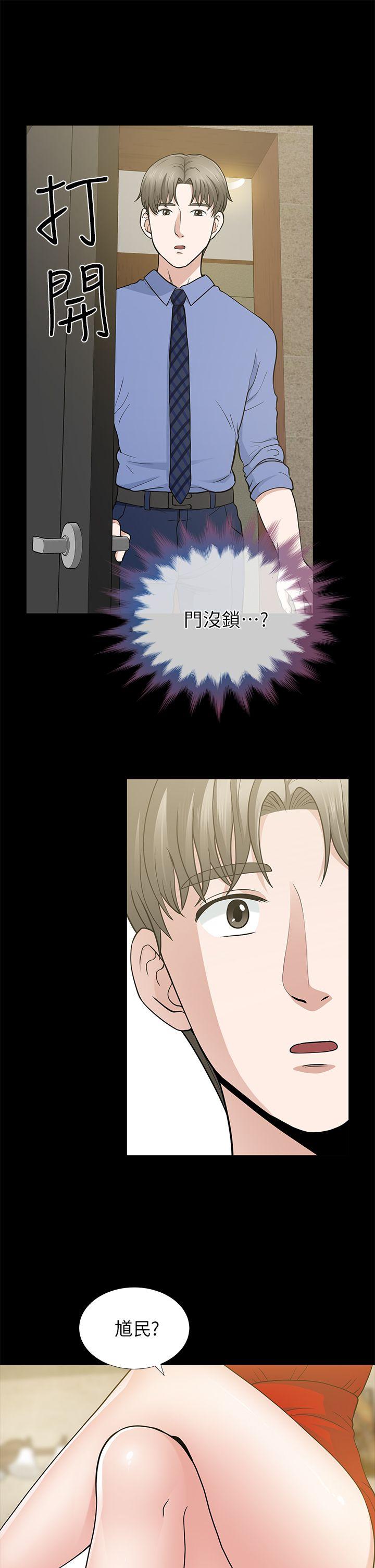 朋友妻 第9話 第17页