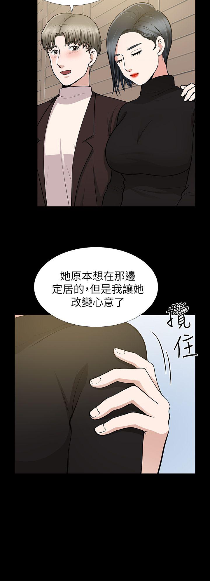 朋友妻 第9話 第34页