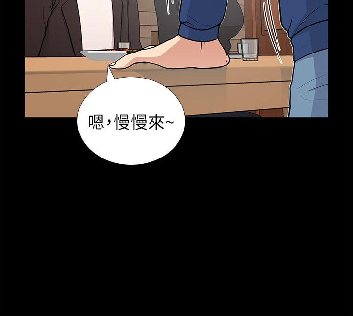 朋友妻 第9話 第37页