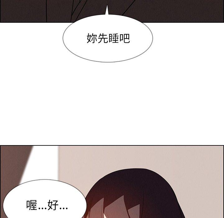 雨聲的誘惑 第 16 話 第37页