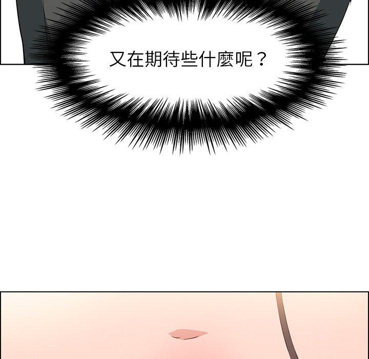 雨聲的誘惑 第 16 話 第51页