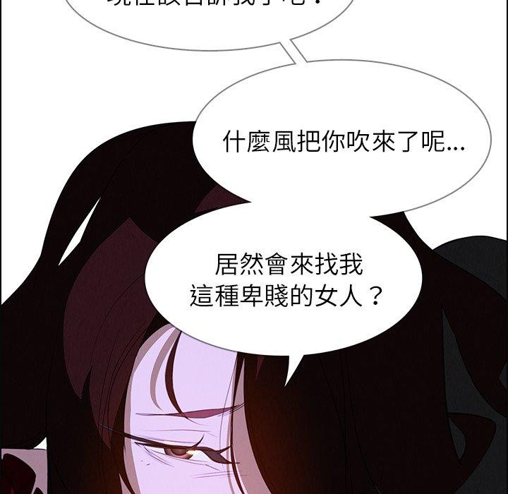 雨聲的誘惑 第 16 話 第67页