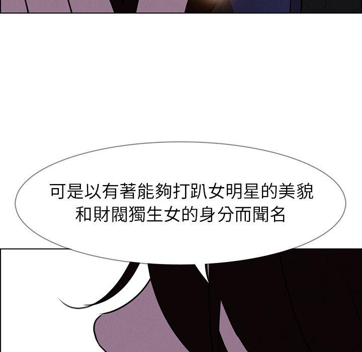 雨聲的誘惑 第 16 話 第71页