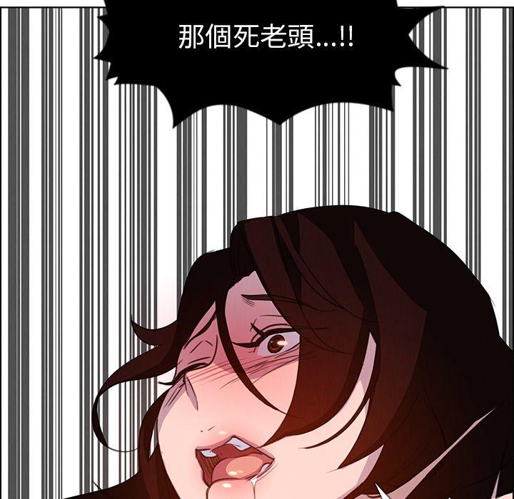 雨聲的誘惑 第 16 話 第96页
