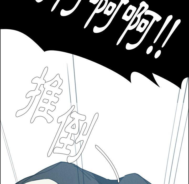 雨聲的誘惑 第 16 話 第110页