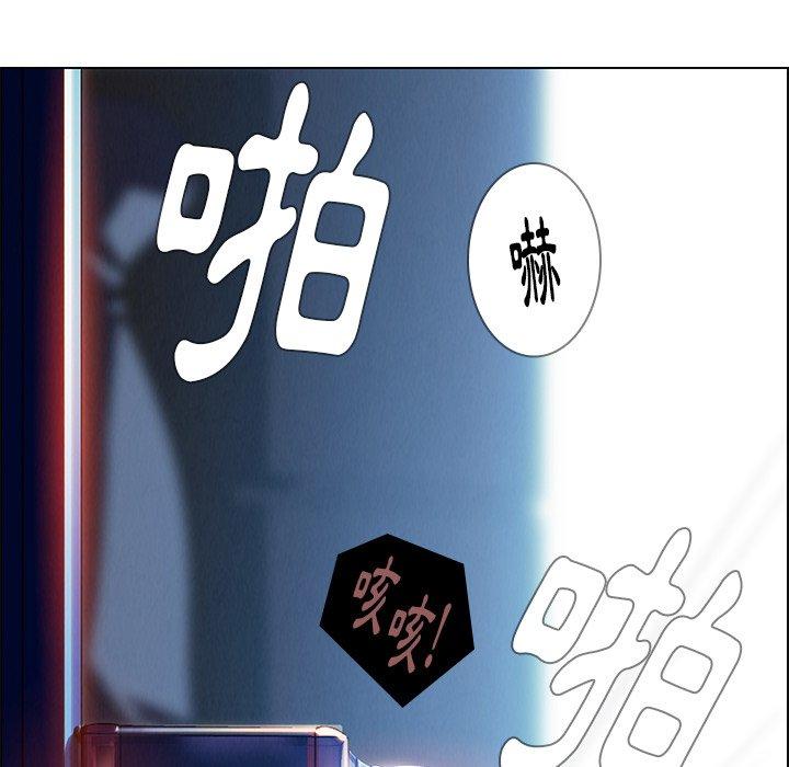雨聲的誘惑 第 16 話 第121页