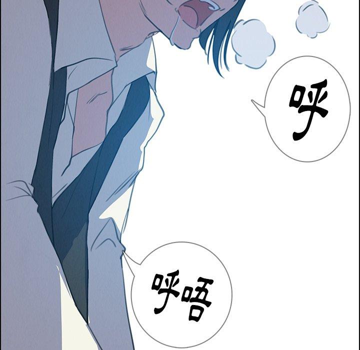 雨聲的誘惑 第 16 話 第132页