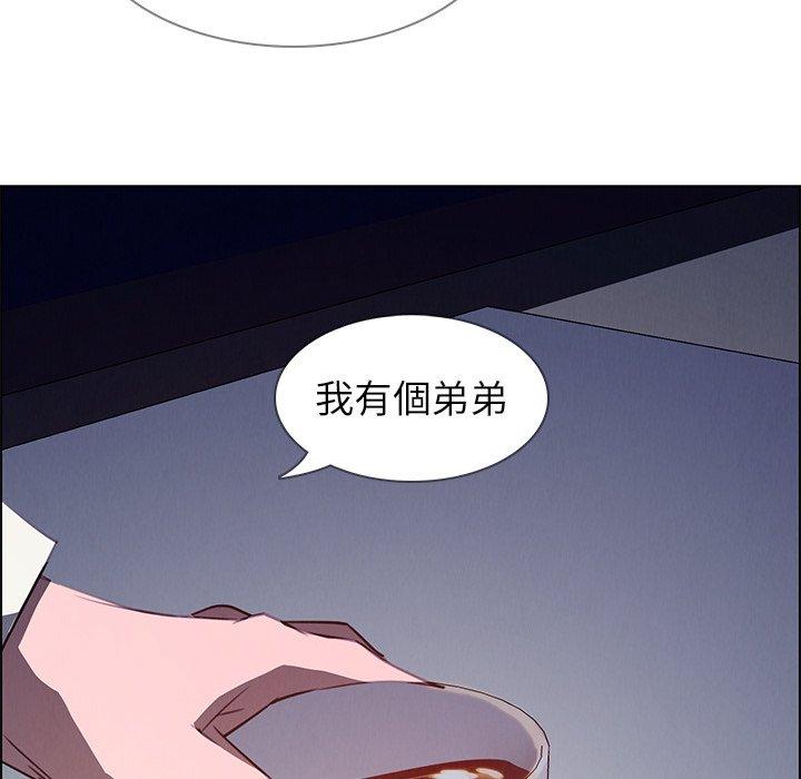雨聲的誘惑 第 16 話 第149页