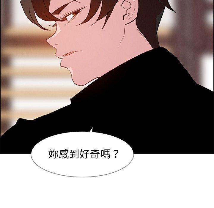 雨聲的誘惑 第 17 話 第105页