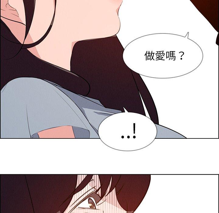 雨聲的誘惑 第 17 話 第114页