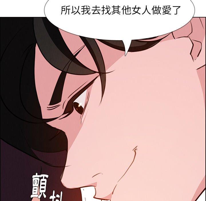 雨聲的誘惑 第 17 話 第116页