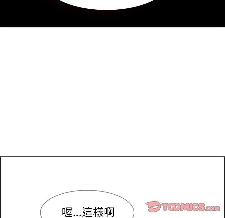 雨聲的誘惑 第 18 話 第33页