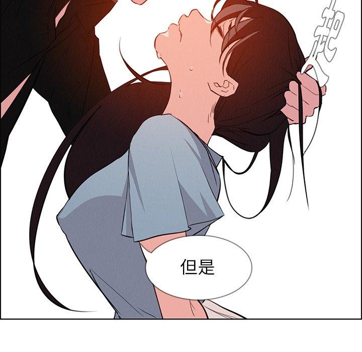 雨聲的誘惑 第 18 話 第35页
