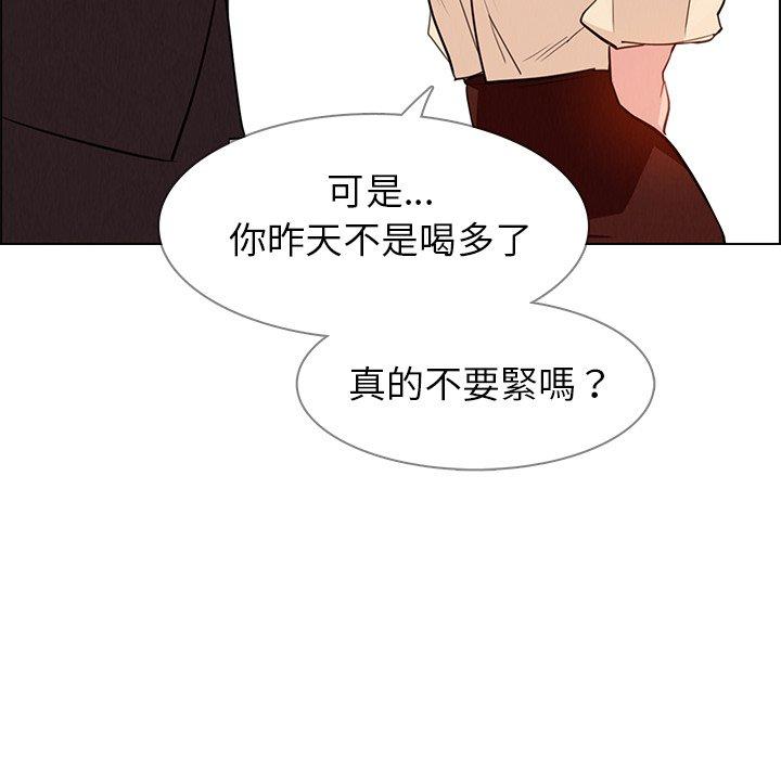雨聲的誘惑 第 18 話 第60页