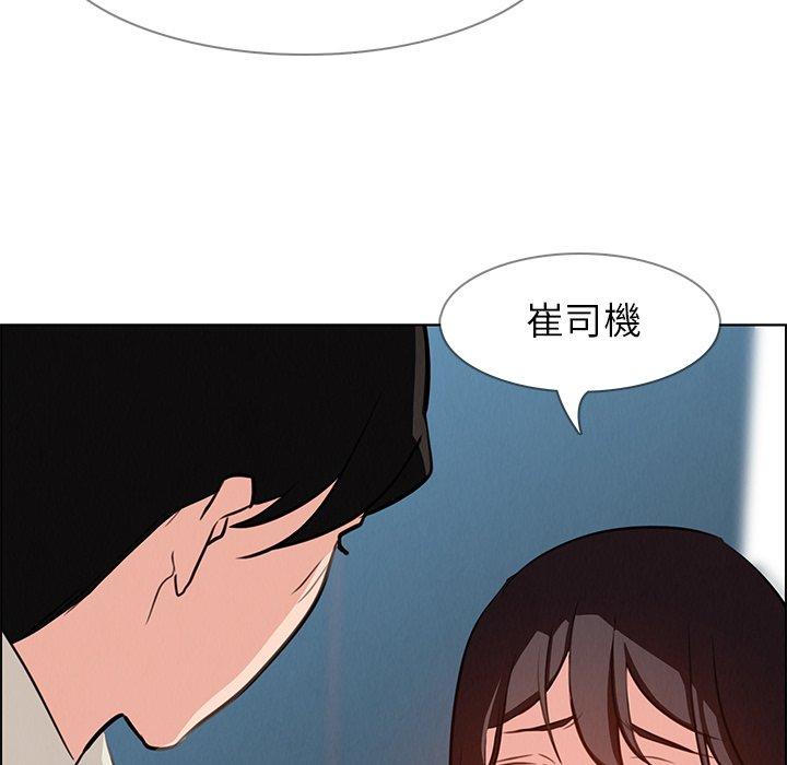 雨聲的誘惑 第 18 話 第111页