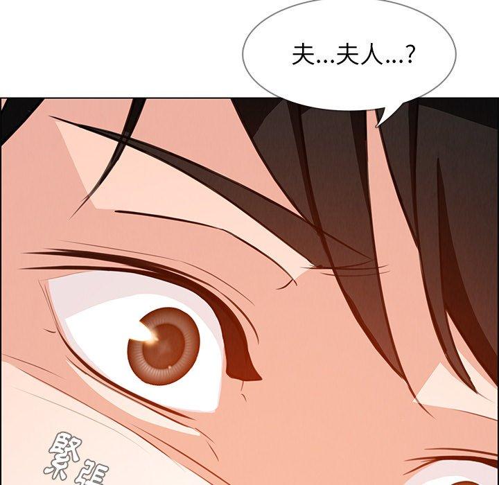 雨聲的誘惑 第 19 話 第21页