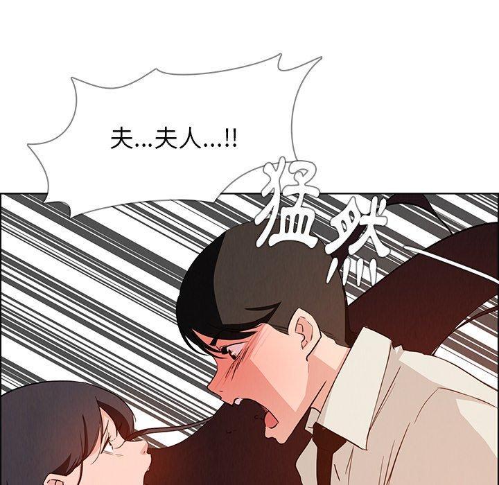 雨聲的誘惑 第 19 話 第116页