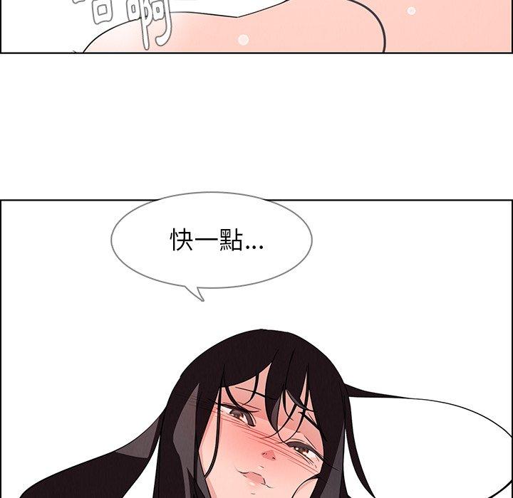 雨聲的誘惑 第 19 話 第122页