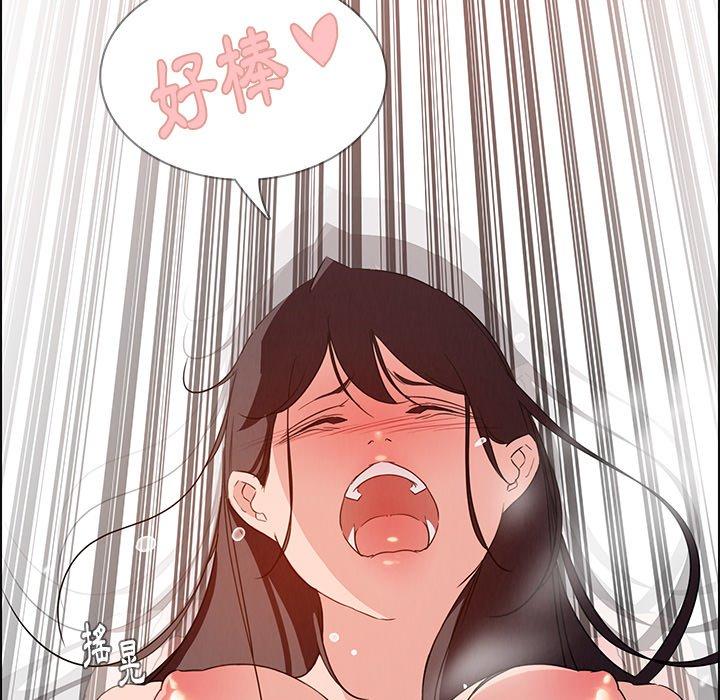 雨聲的誘惑 第 19 話 第112页