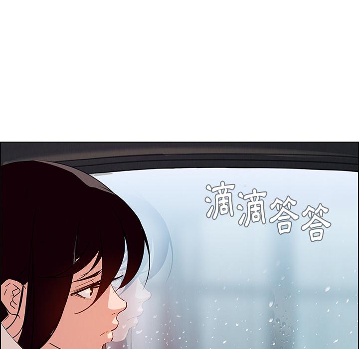 雨聲的誘惑 第 1 話 第6页