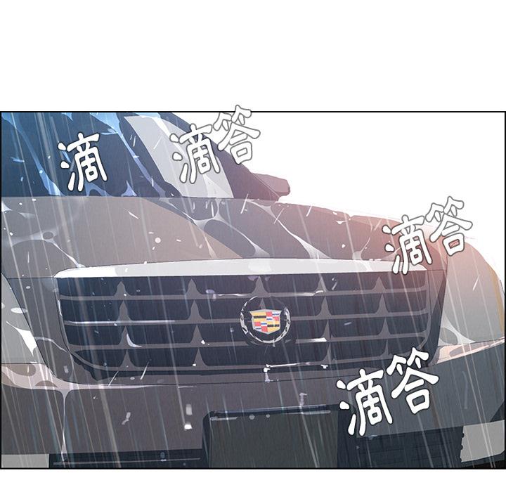 雨聲的誘惑 第 1 話 第5页